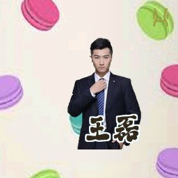 王磊
